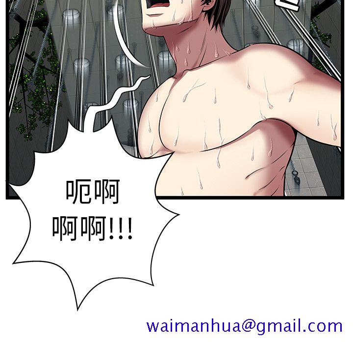 密室逃生[抖漫]韩漫全集-密室逃生-第 5 章无删减无遮挡章节图片 
