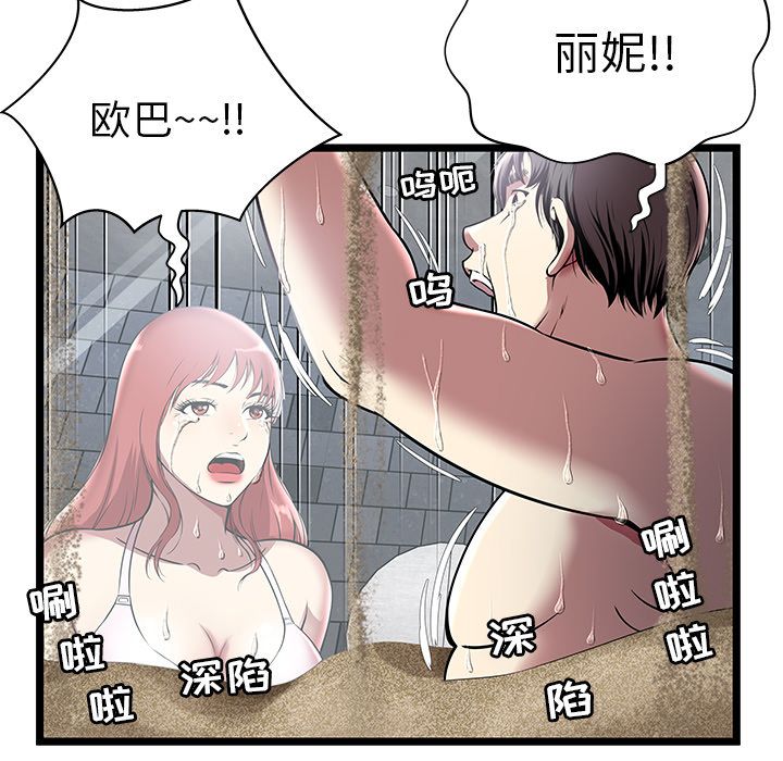 密室逃生[抖漫]韩漫全集-密室逃生-第 5 章无删减无遮挡章节图片 