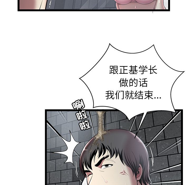密室逃生[抖漫]韩漫全集-密室逃生-第 5 章无删减无遮挡章节图片 