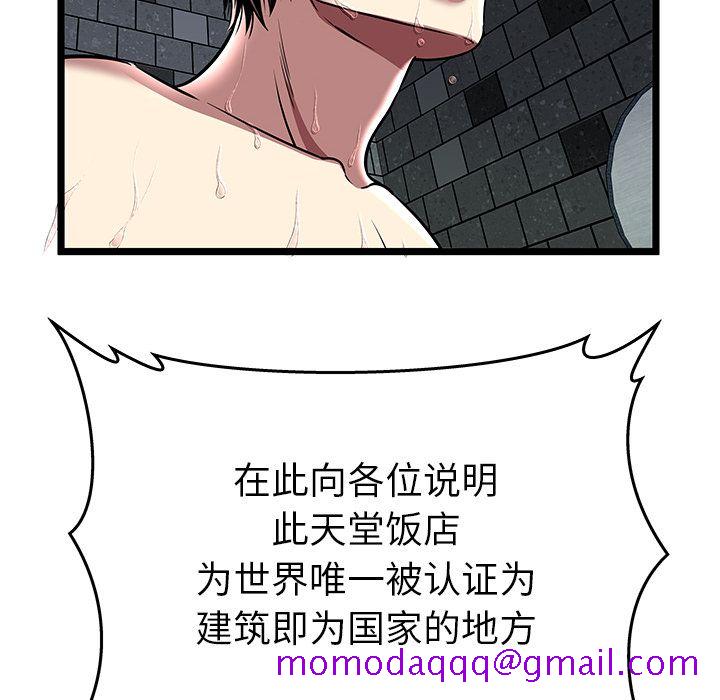 密室逃生[抖漫]韩漫全集-密室逃生-第 5 章无删减无遮挡章节图片 