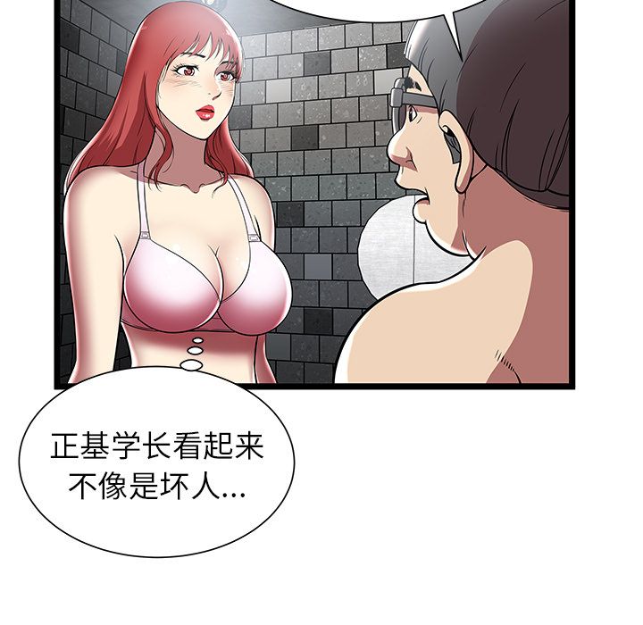 密室逃生[抖漫]韩漫全集-密室逃生-第 5 章无删减无遮挡章节图片 