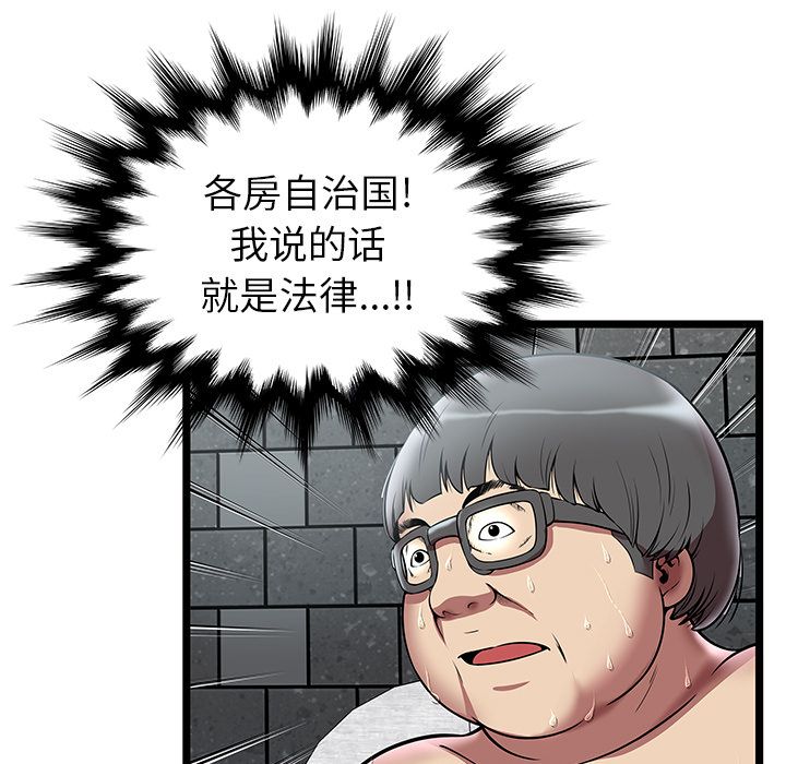 密室逃生[抖漫]韩漫全集-密室逃生-第 5 章无删减无遮挡章节图片 