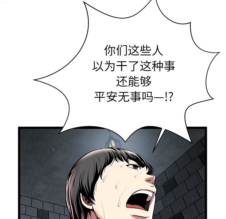 密室逃生[抖漫]韩漫全集-密室逃生-第 5 章无删减无遮挡章节图片 