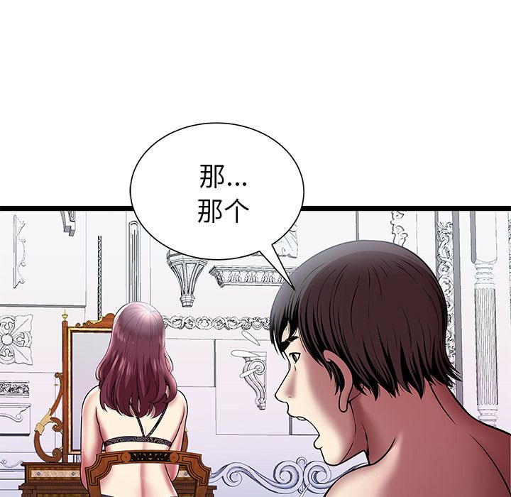 密室逃生[抖漫]韩漫全集-密室逃生-第 6 章无删减无遮挡章节图片 