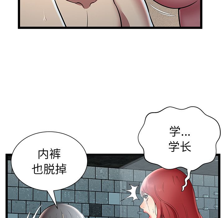 密室逃生[抖漫]韩漫全集-密室逃生-第 6 章无删减无遮挡章节图片 