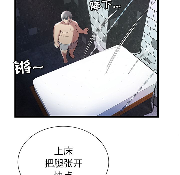 密室逃生[抖漫]韩漫全集-密室逃生-第 6 章无删减无遮挡章节图片 