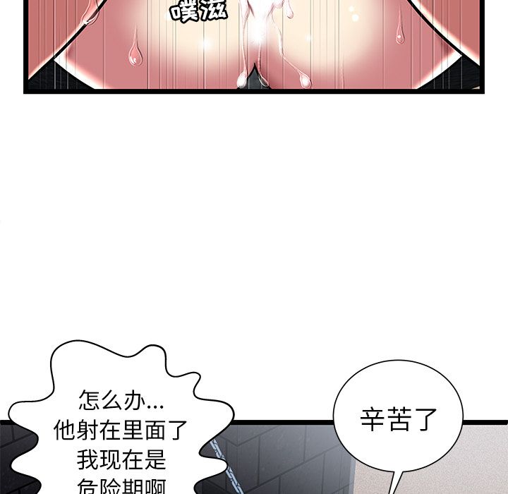 密室逃生[抖漫]韩漫全集-密室逃生-第 6 章无删减无遮挡章节图片 