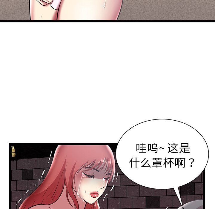 密室逃生[抖漫]韩漫全集-密室逃生-第 6 章无删减无遮挡章节图片 
