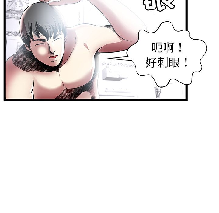 密室逃生[抖漫]韩漫全集-密室逃生-第 6 章无删减无遮挡章节图片 