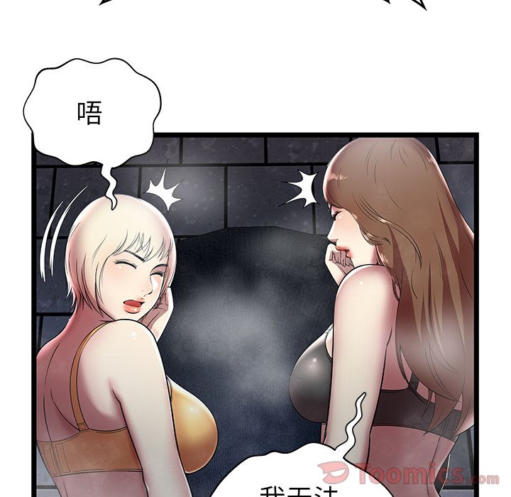 密室逃生[抖漫]韩漫全集-密室逃生-第 6 章无删减无遮挡章节图片 