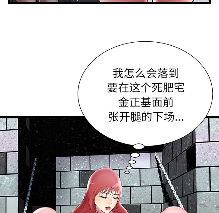 密室逃生[抖漫]韩漫全集-密室逃生-第 6 章无删减无遮挡章节图片 