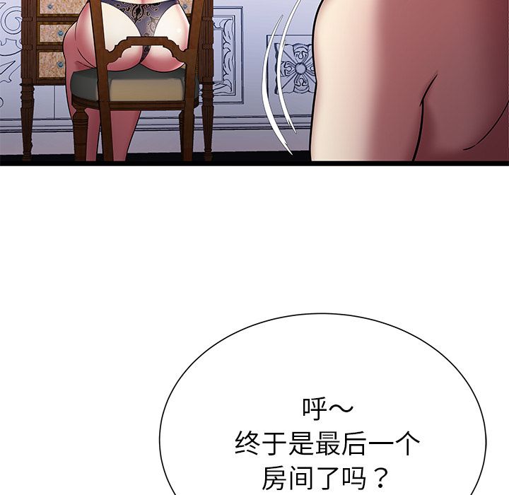 密室逃生[抖漫]韩漫全集-密室逃生-第 6 章无删减无遮挡章节图片 