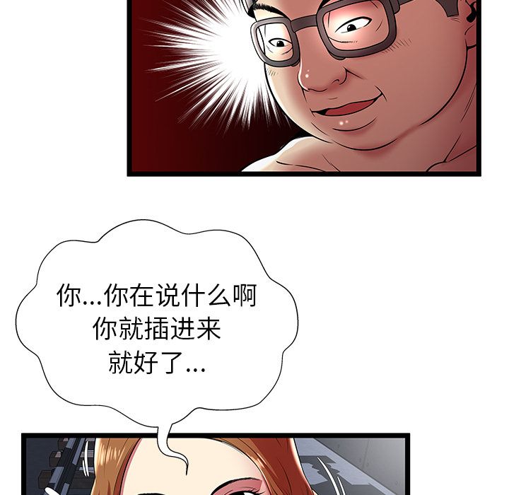 密室逃生[抖漫]韩漫全集-密室逃生-第 8 章无删减无遮挡章节图片 
