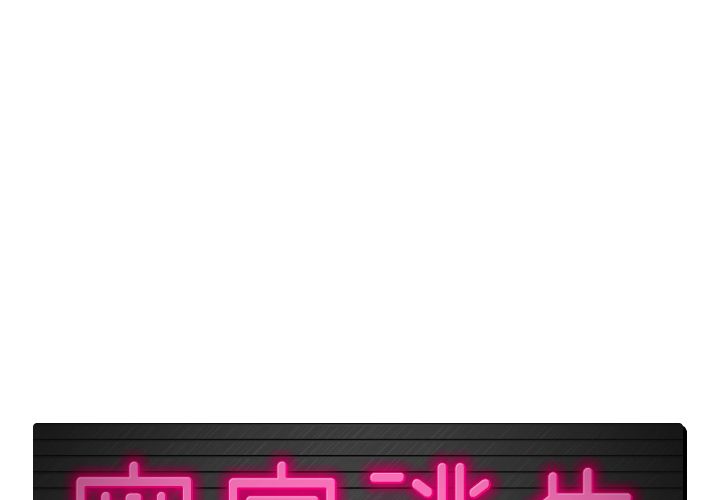 密室逃生[抖漫]韩漫全集-密室逃生-第 8 章无删减无遮挡章节图片 