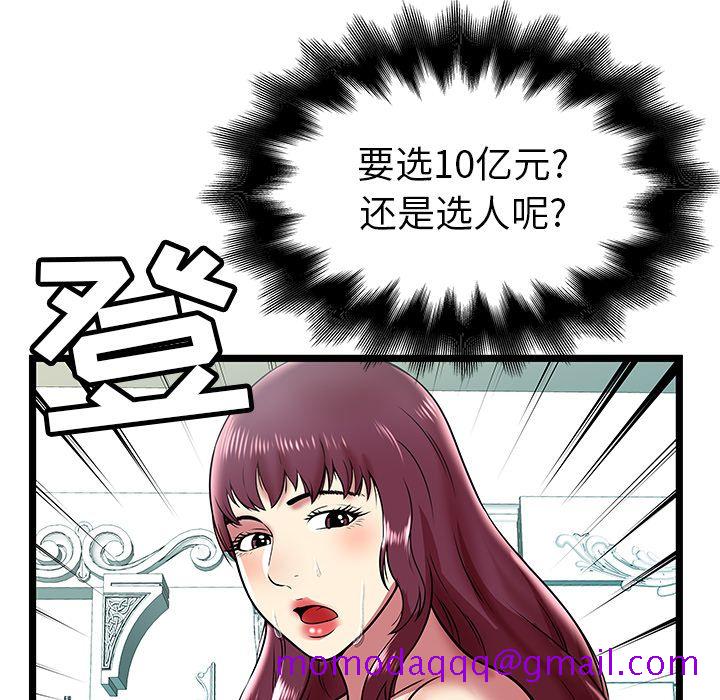 密室逃生[抖漫]韩漫全集-密室逃生-第 8 章无删减无遮挡章节图片 