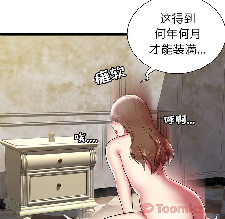 密室逃生[抖漫]韩漫全集-密室逃生-第 8 章无删减无遮挡章节图片 