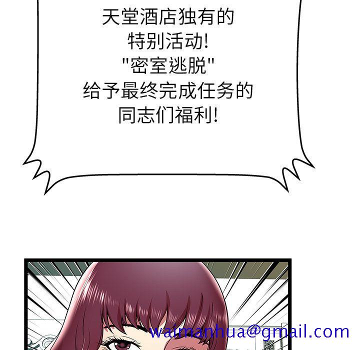 密室逃生[抖漫]韩漫全集-密室逃生-第 8 章无删减无遮挡章节图片 