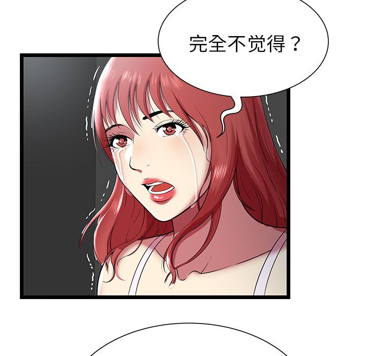 密室逃生[抖漫]韩漫全集-密室逃生-第 9 章无删减无遮挡章节图片 