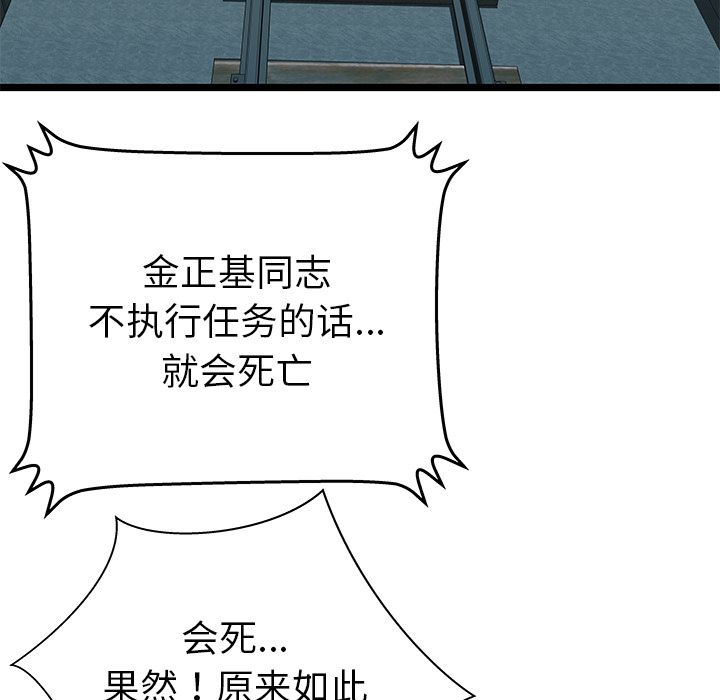 密室逃生[抖漫]韩漫全集-密室逃生-第 9 章无删减无遮挡章节图片 