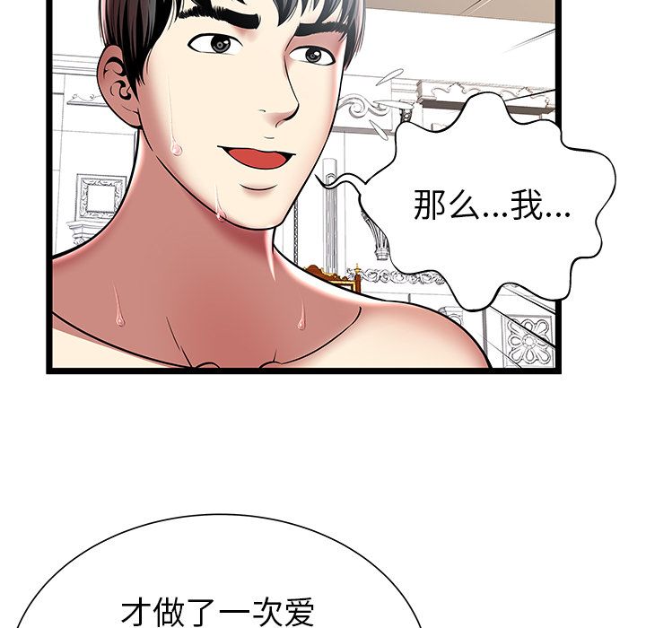 密室逃生[抖漫]韩漫全集-密室逃生-第 9 章无删减无遮挡章节图片 