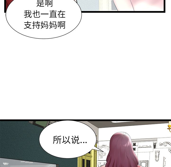 密室逃生[抖漫]韩漫全集-密室逃生-第 9 章无删减无遮挡章节图片 