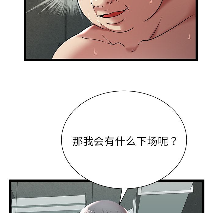 密室逃生[抖漫]韩漫全集-密室逃生-第 9 章无删减无遮挡章节图片 