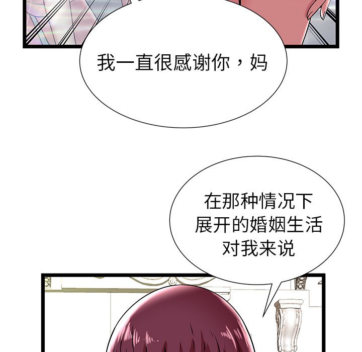 密室逃生[抖漫]韩漫全集-密室逃生-第 9 章无删减无遮挡章节图片 