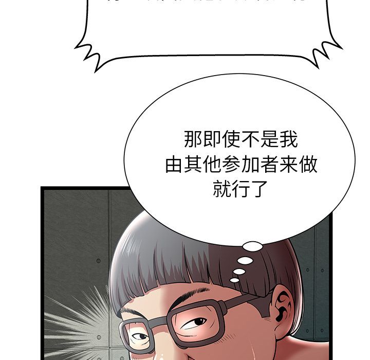 密室逃生[抖漫]韩漫全集-密室逃生-第 9 章无删减无遮挡章节图片 