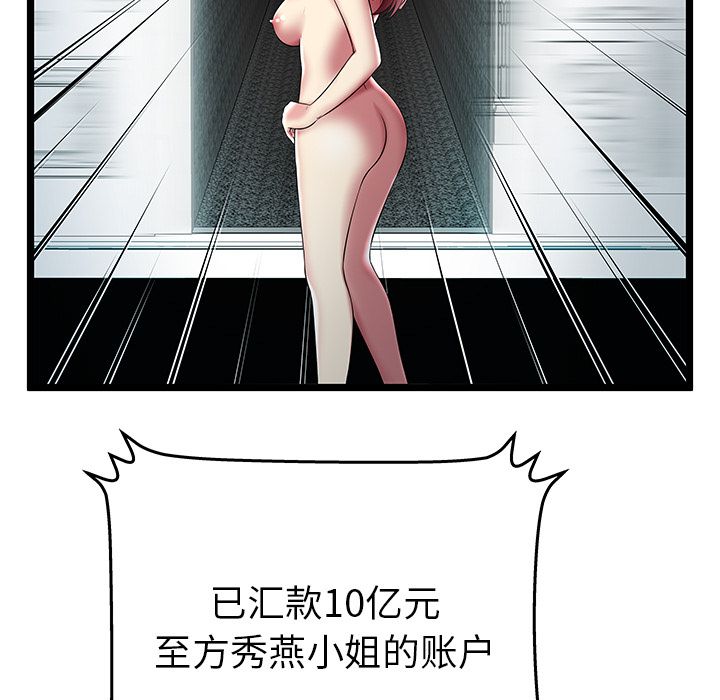 密室逃生[抖漫]韩漫全集-密室逃生-第 9 章无删减无遮挡章节图片 