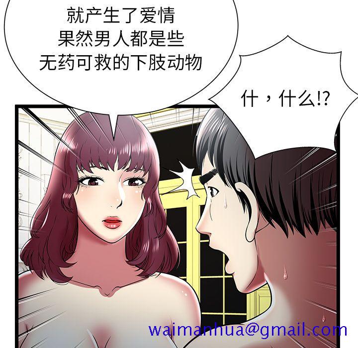 密室逃生[抖漫]韩漫全集-密室逃生-第 9 章无删减无遮挡章节图片 