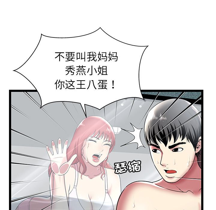 密室逃生[抖漫]韩漫全集-密室逃生-第 9 章无删减无遮挡章节图片 