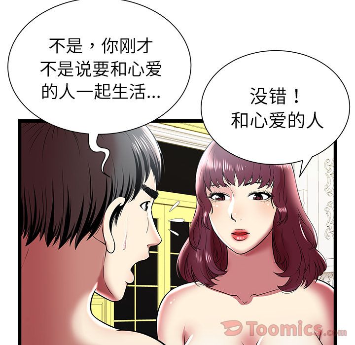 密室逃生[抖漫]韩漫全集-密室逃生-第 9 章无删减无遮挡章节图片 