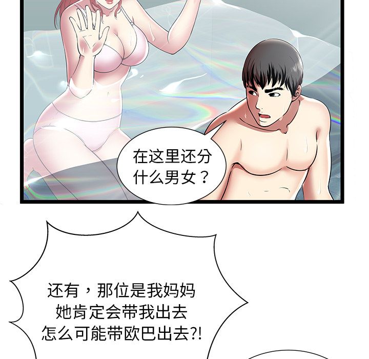 密室逃生[抖漫]韩漫全集-密室逃生-第 9 章无删减无遮挡章节图片 
