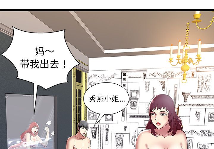 密室逃生[抖漫]韩漫全集-密室逃生-第 9 章无删减无遮挡章节图片 