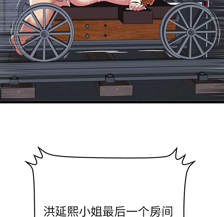 密室逃生[抖漫]韩漫全集-密室逃生-第 9 章无删减无遮挡章节图片 
