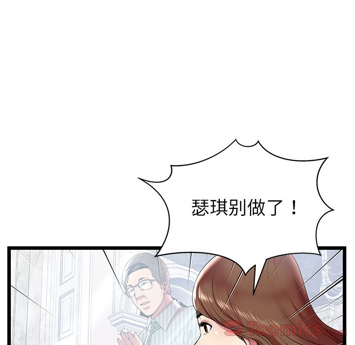 密室逃生[抖漫]韩漫全集-密室逃生-第 10 章无删减无遮挡章节图片 