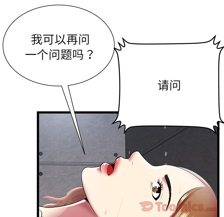 密室逃生[抖漫]韩漫全集-密室逃生-第 10 章无删减无遮挡章节图片 