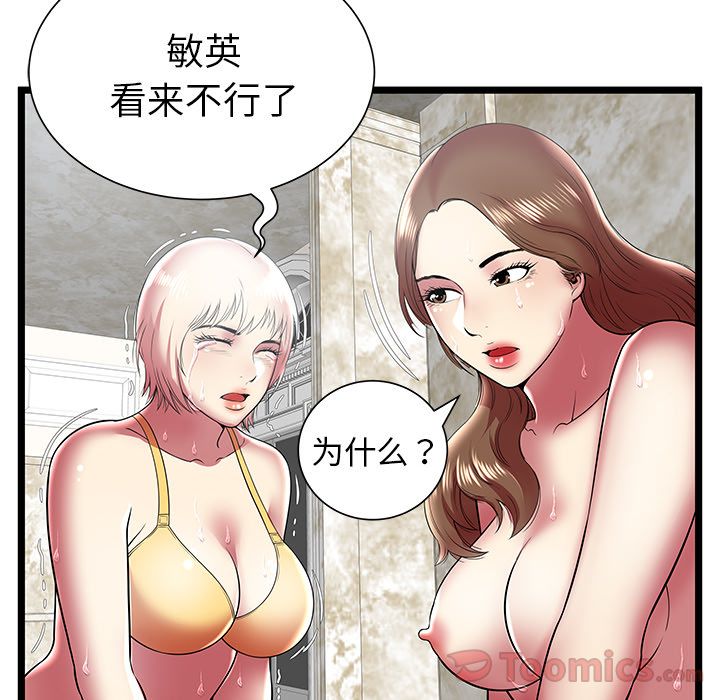 密室逃生[抖漫]韩漫全集-密室逃生-第 10 章无删减无遮挡章节图片 