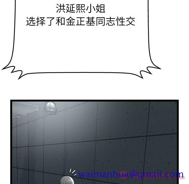 密室逃生[抖漫]韩漫全集-密室逃生-第 10 章无删减无遮挡章节图片 