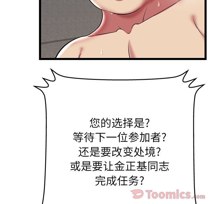 密室逃生[抖漫]韩漫全集-密室逃生-第 10 章无删减无遮挡章节图片 