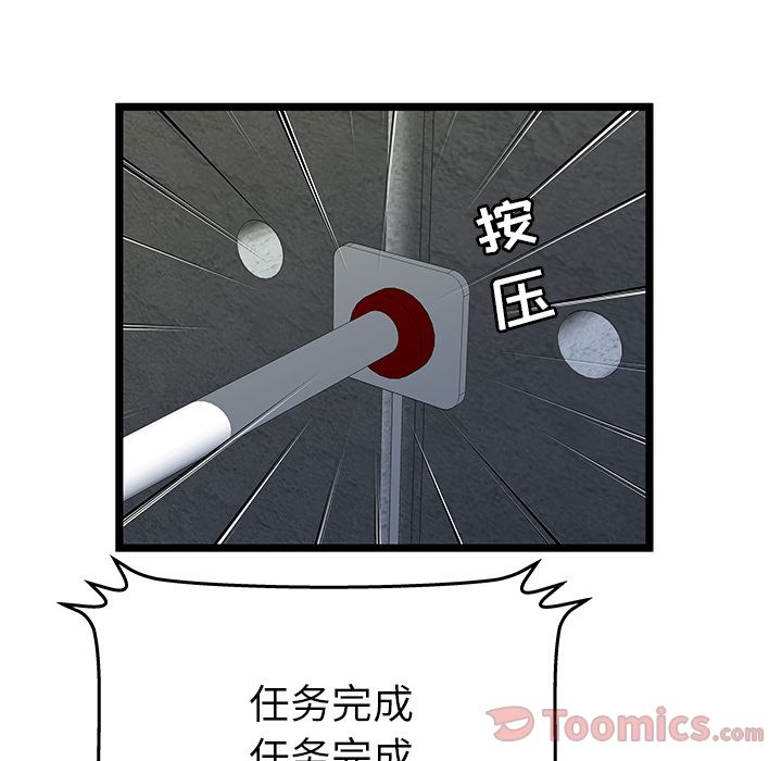 密室逃生[抖漫]韩漫全集-密室逃生-第 10 章无删减无遮挡章节图片 