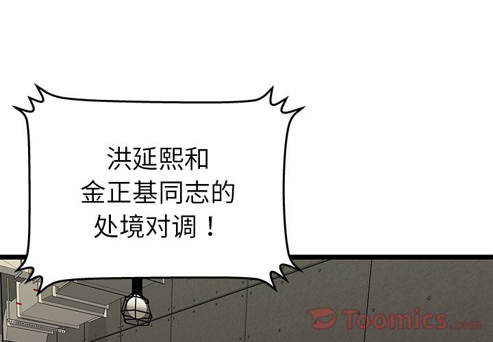 密室逃生[抖漫]韩漫全集-密室逃生-第 10 章无删减无遮挡章节图片 
