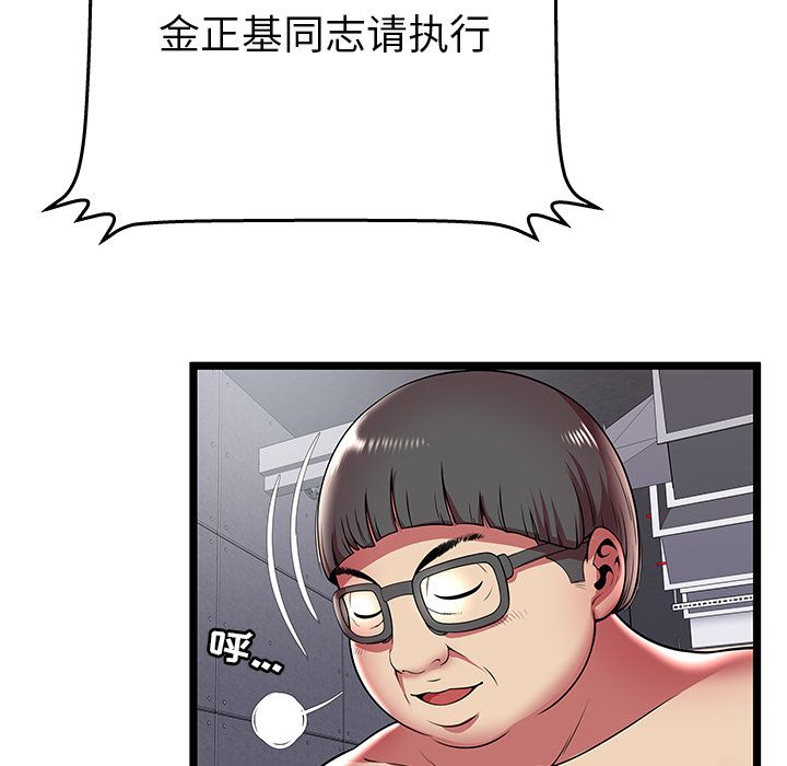 密室逃生[抖漫]韩漫全集-密室逃生-第 10 章无删减无遮挡章节图片 