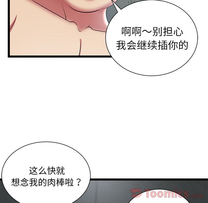 密室逃生[抖漫]韩漫全集-密室逃生-第 10 章无删减无遮挡章节图片 