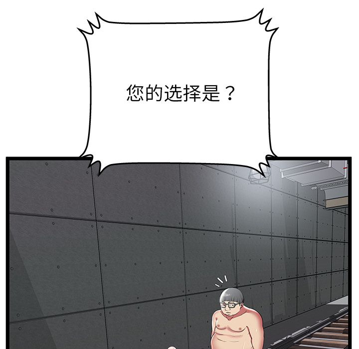 密室逃生[抖漫]韩漫全集-密室逃生-第 10 章无删减无遮挡章节图片 