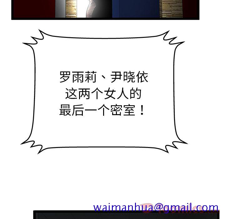 密室逃生[h漫]韩漫全集-密室逃生-第 11 章无删减无遮挡章节图片 