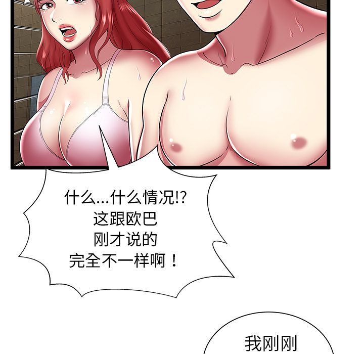 密室逃生[h漫]韩漫全集-密室逃生-第 12 章无删减无遮挡章节图片 