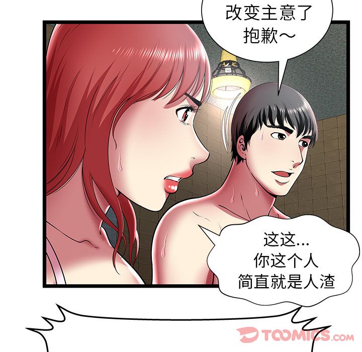 密室逃生[h漫]韩漫全集-密室逃生-第 12 章无删减无遮挡章节图片 