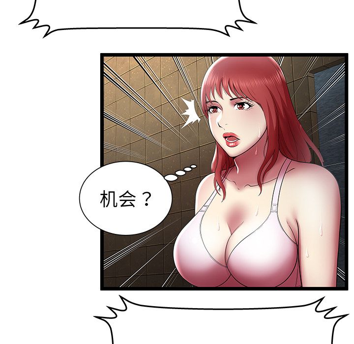 密室逃生[抖漫]韩漫全集-密室逃生-第 14 章无删减无遮挡章节图片 