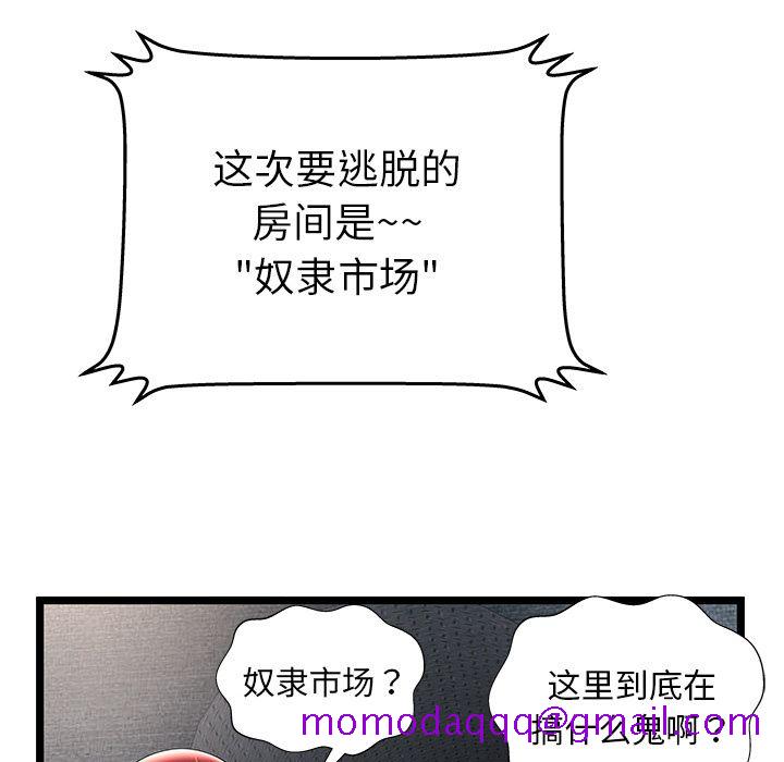 密室逃生[抖漫]韩漫全集-密室逃生-第 14 章无删减无遮挡章节图片 